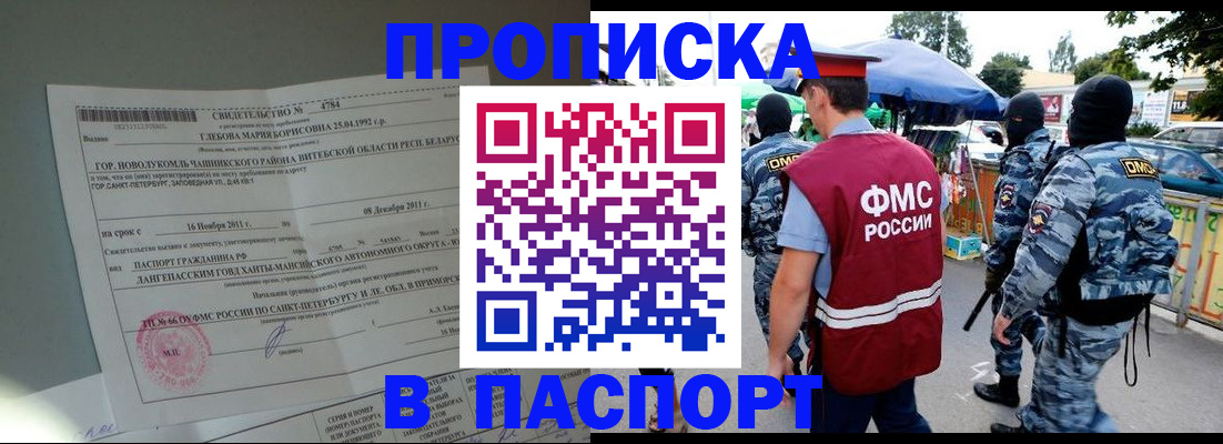 временная регистрация адрес в Опочке