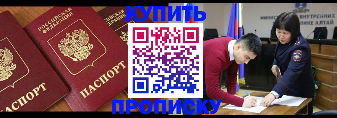 временная прописка в Опочке